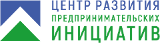 Центр развития предпринимательских инициатив Logo